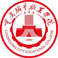 重庆城市职业学院