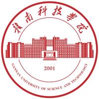 赣南科技学院